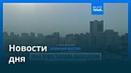 Новости дня | 19 июля 2026 г. — утренний выпуск