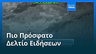 Ειδήσεις | 19 Ιουλίου 2026 - Μεσημβρινό δελτίο