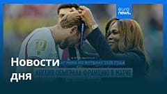 Новости дня | 19 июля 2026 г. — вечерний выпуск