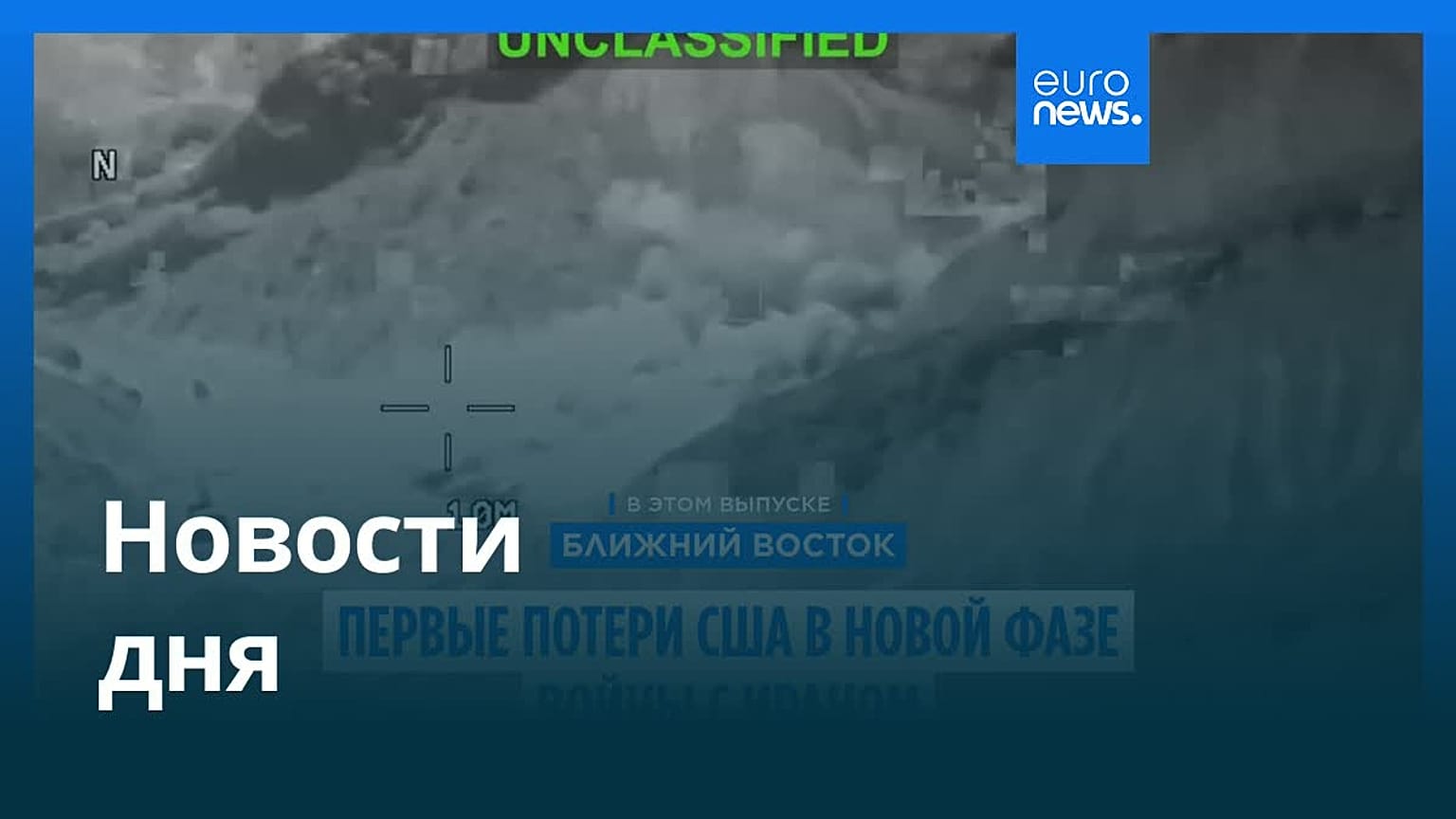 Новости дня | 20 июля 2026 г. — утренний выпуск