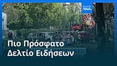 Ειδήσεις | 20 Ιουλίου 2026 - Πρωινό δελτίο