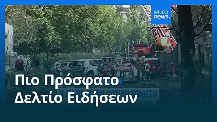 Ειδήσεις | 20 Ιουλίου 2026 – Πρωινό δελτίο