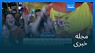 مجله خبری| ۲۹ تیر ۱۴۰۵ (۲۰ ژوئیه ۲۰۲۶) - نیم‌روزی