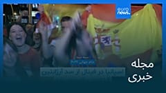 مجله خبری| ۲۹ تیر ۱۴۰۵ (۲۰ ژوئیه ۲۰۲۶) - نیم‌روزی