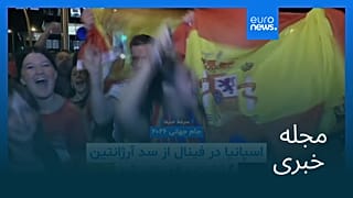 مجله خبری| ۲۹ تیر ۱۴۰۵ (۲۰ ژوئیه ۲۰۲۶) - نیم‌روزی