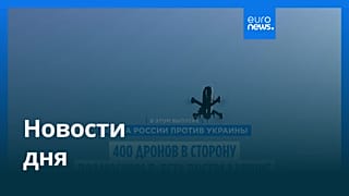 Новости дня | 21 июля 2026 г. — дневной выпуск