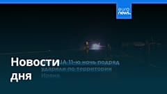 Новости дня | 22 июля 2026 г. — дневной выпуск