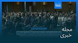 مجله خبری| ۳۱ تیر ۱۴۰۵ (۲۲ ژوئیه ۲۰۲۶) - نیم‌روزی