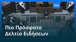 Ειδήσεις | 22 Ιουλίου 2026 - Μεσημβρινό δελτίο