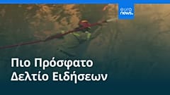 Ειδήσεις | 22 Ιουλίου 2026 - Βραδινό δελτίο
