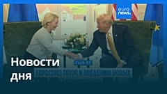 Новости дня | 23 июля 2026 г. — утренний выпуск