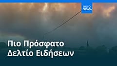 Ειδήσεις | 23 Ιουλίου 2026 - Πρωινό δελτίο