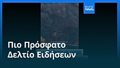 Ειδήσεις | 23 Ιουλίου 2026 - Μεσημβρινό δελτίο