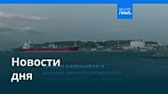 Новости дня | 23 июля 2026 г. — вечерний выпуск