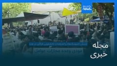 مجله خبری| ۱ مرداد ۱۴۰۵ (۲۳ ژوئیه ۲۰۲۶) - شامگاهی
