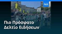Ειδήσεις | 23 Ιουλίου 2026 - Βραδινό δελτίο