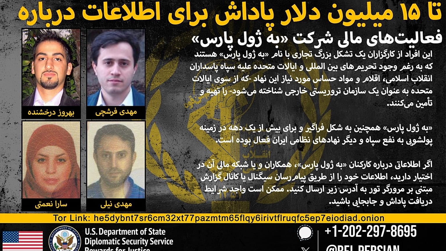 تعیین جایزه آمریکا برای مدیران به ژول پارس