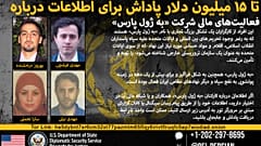 تعیین جایزه آمریکا برای مدیران به ژول پارس
