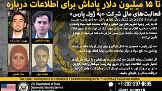 تعیین جایزه آمریکا برای مدیران به ژول پارس