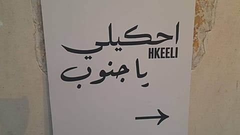 Exhibition "Tell me, South"