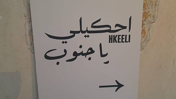Tell me, South: Life in Lebanon explored through voices, photographs and memories While south Lebanon is still reeling from a war that has left deep scars on people and places, a new exhibition "Tell me, South" explores local emotions and feelings through peoples  images, memories and letters.