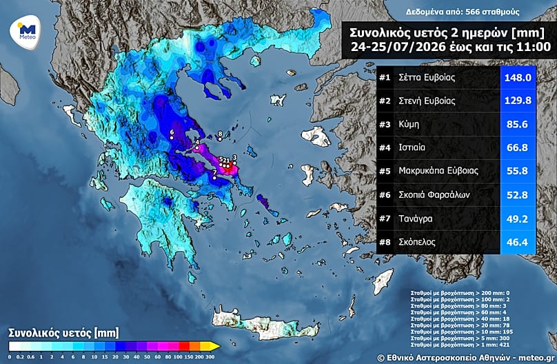 Χάρτης του ΜΕΤΕΟ/ΕΑΑ με τον αθροιστικό υετό την Παρασκευή 24/07