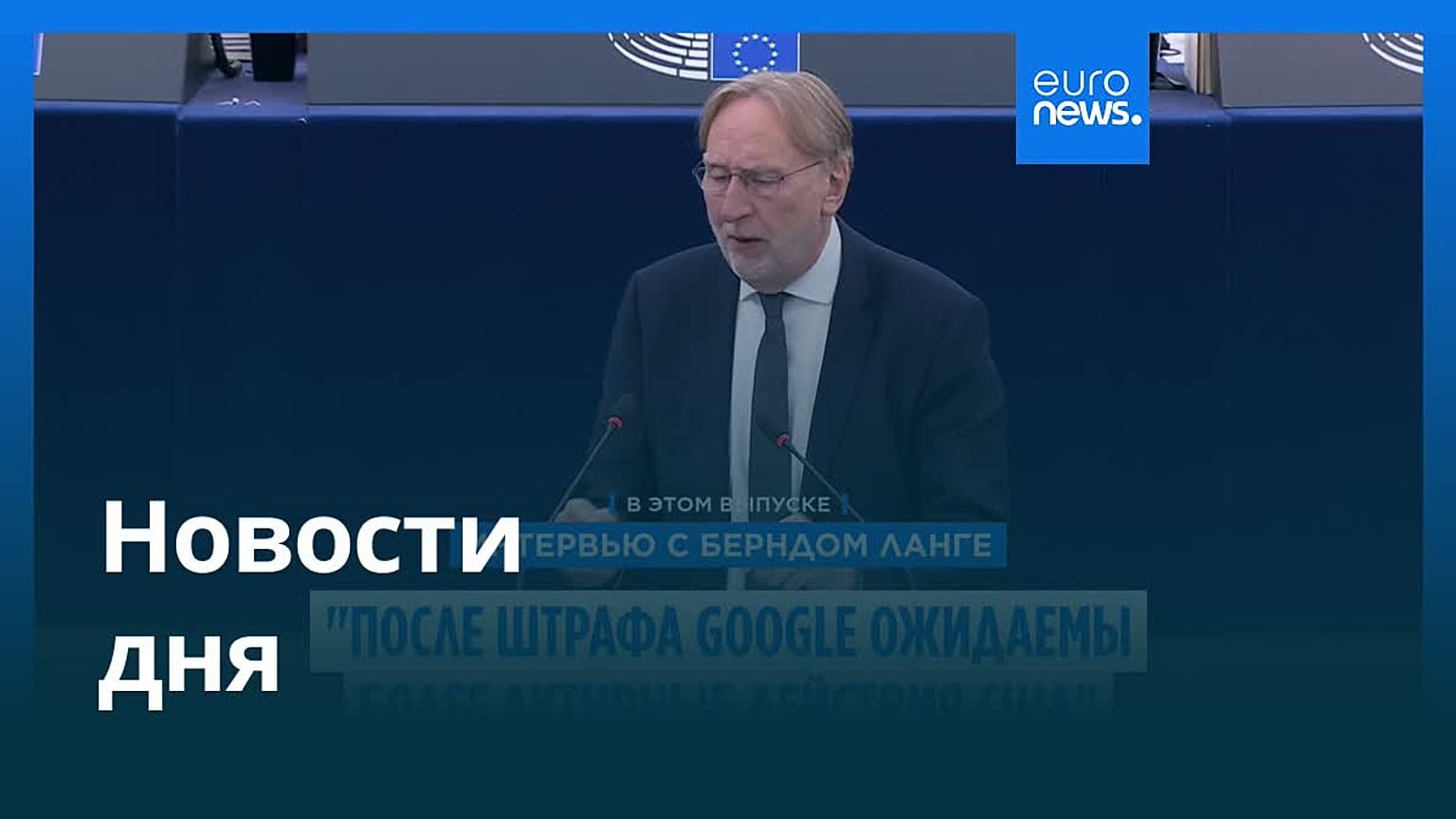 Новости дня | 25 июля 2026 г. — вечерний выпуск