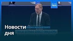 Новости дня | 25 июля 2026 г. — вечерний выпуск