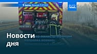 Новости дня | 26 июля 2026 г. — утренний выпуск