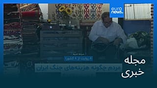 مجله خبری| ۵ مرداد ۱۴۰۵ (۲۷ ژوئیه ۲۰۲۶) - شامگاهی