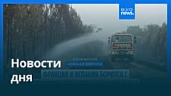 Новости дня | 28 июля 2026 г. — вечерний выпуск