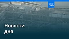 Новости дня | 29 июля 2026 г. — утренний выпуск