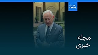 مجله خبری| ۷ مرداد ۱۴۰۵ (۲۹ ژوئیه ۲۰۲۶) - نیم‌روزی