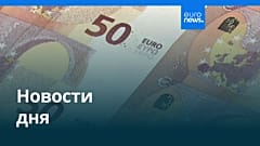 Новости дня | 31 июля 2026 г. — утренний выпуск