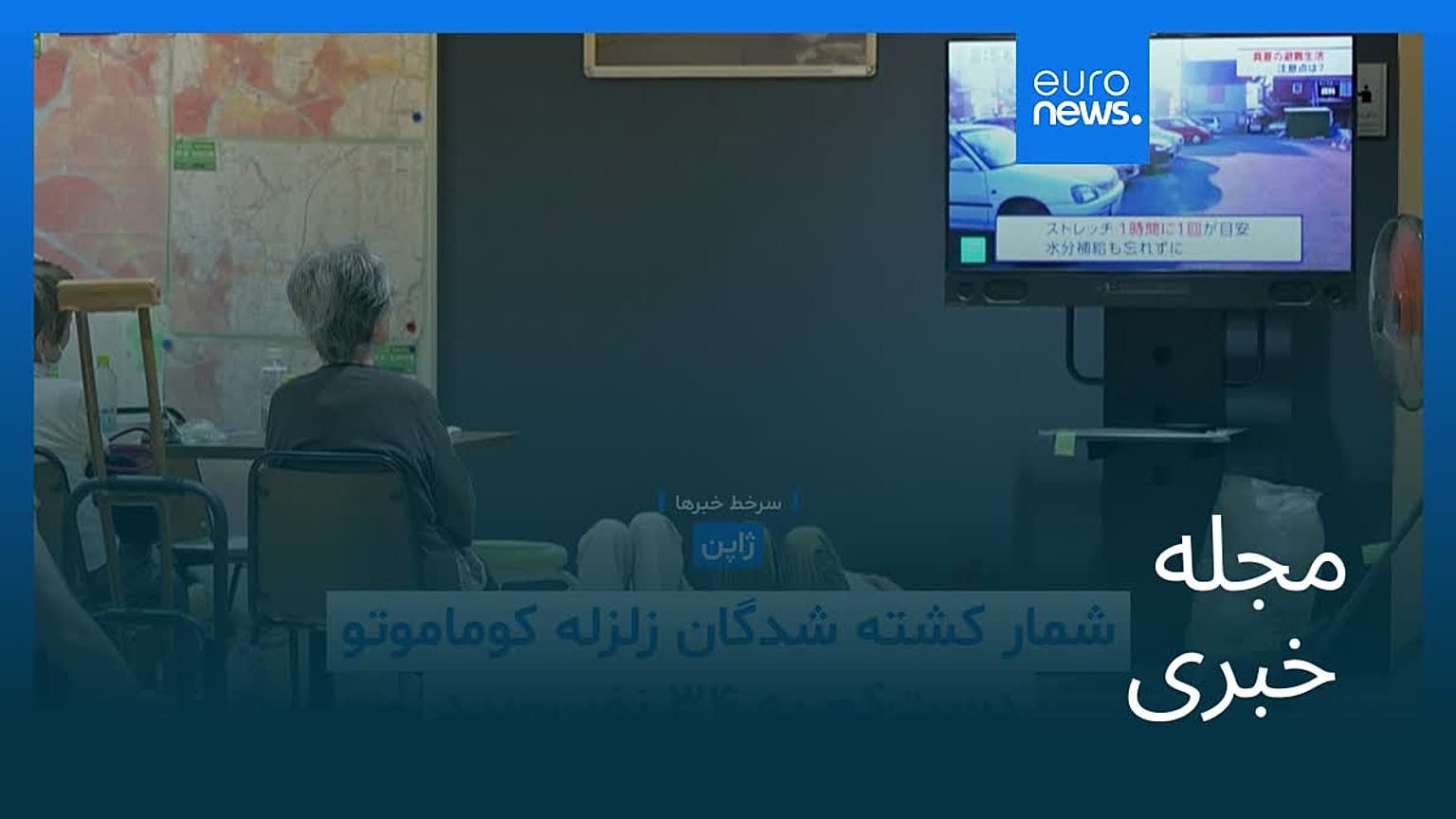مجله خبری| ۹ مرداد ۱۴۰۵ (۳۱ ژوئیه ۲۰۲۶) - بامدادی