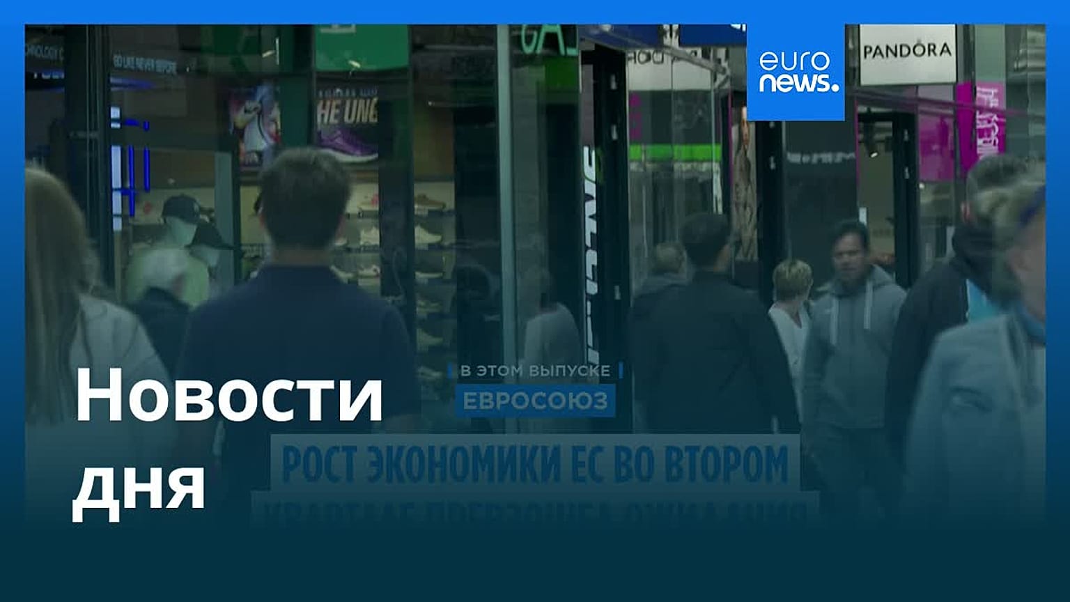 Новости дня | 31 июля 2026 г. — дневной выпуск