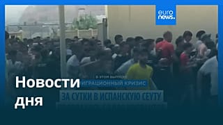Новости дня | 31 июля 2026 г. — вечерний выпуск