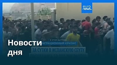 Новости дня | 31 июля 2026 г. — вечерний выпуск