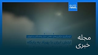 مجله خبری| ۹ مرداد ۱۴۰۵ (۳۱ ژوئیه ۲۰۲۶) - شامگاهی