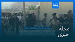 مجله خبری| ۱۰ مرداد ۱۴۰۵ (۱ اوت ۲۰۲۶) - نیم‌روزی