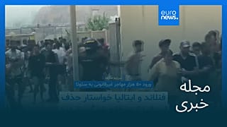 مجله خبری| ۱۰ مرداد ۱۴۰۵ (۱ اوت ۲۰۲۶) - بامدادی