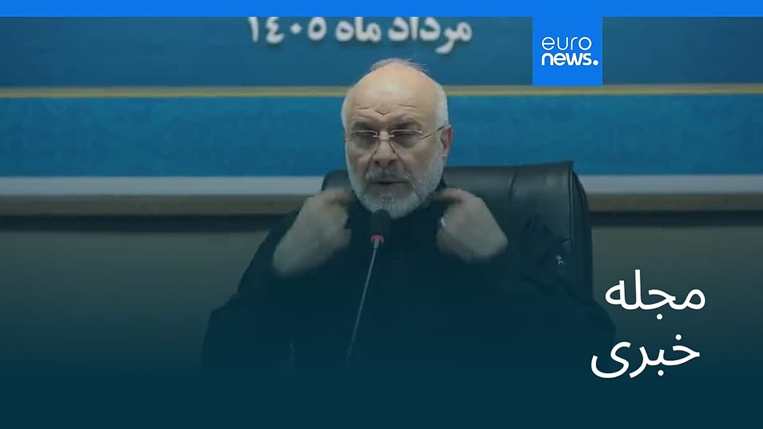 مجله خبری| ۱۰ مرداد ۱۴۰۵ (۱ اوت ۲۰۲۶) - شامگاهی