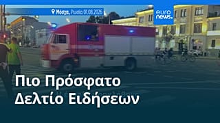 Ειδήσεις | 2 Αυγούστου 2026 - Μεσημβρινό δελτίο