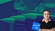 مهرداد وهابی 