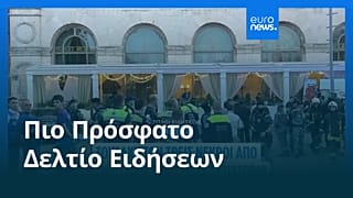 Ειδήσεις | 2 Αυγούστου 2026 - Βραδινό δελτίο