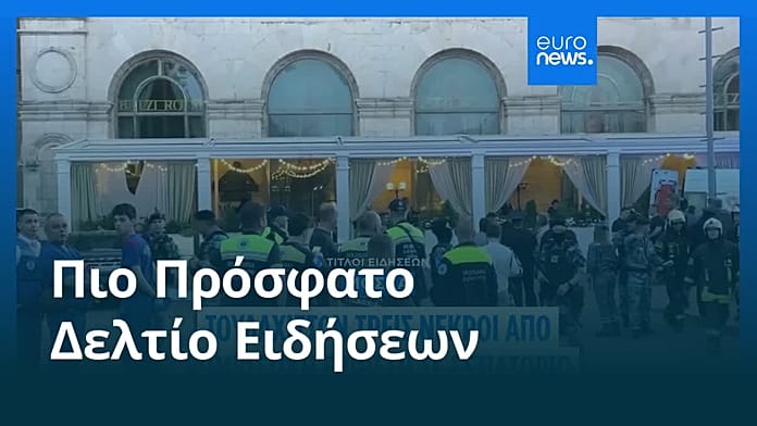 Ειδήσεις | 2 Αυγούστου 2026 – Βραδινό δελτίο