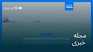 مجله خبری| ۱۲ مرداد ۱۴۰۵ (۳ اوت ۲۰۲۶) - بامدادی