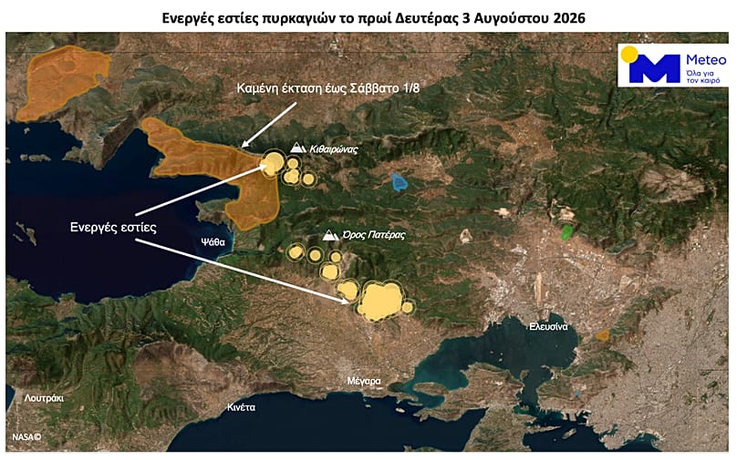 Με πορτοκαλί αποτυπώνεται η καμένη έκταση προηγούμενων ημερών, ενώ με κίτρινο οι ενεργές εστίες - Με μπλε και πράσινο χρώμα οι καμένες εκτάσεις των 2 προηγούμενων μηνών.