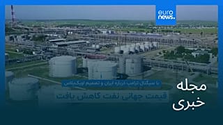 مجله خبری| ۱۲ مرداد ۱۴۰۵ (۳ اوت ۲۰۲۶) - نیم‌روزی