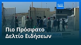 Ειδήσεις | 3 Αυγούστου 2026 - Μεσημβρινό δελτίο